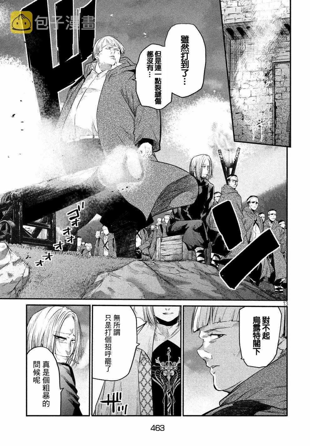 第4话 第13页