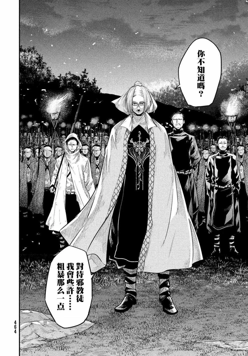 第4话 第14页