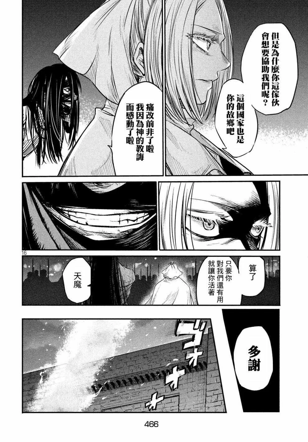 第4话 第16页