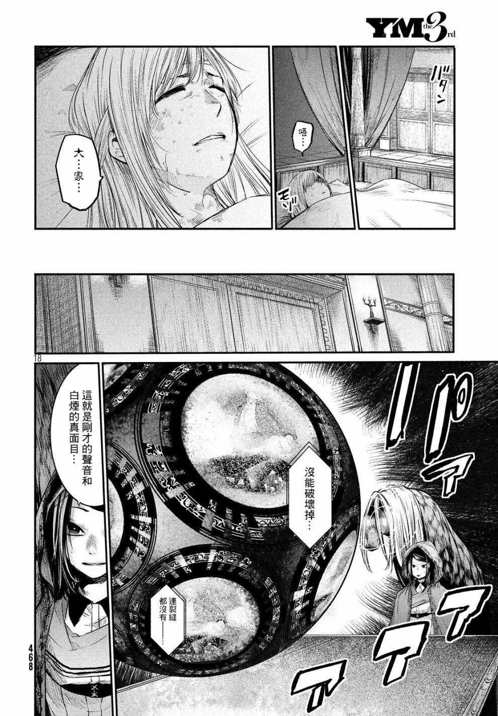 第4话 第17页