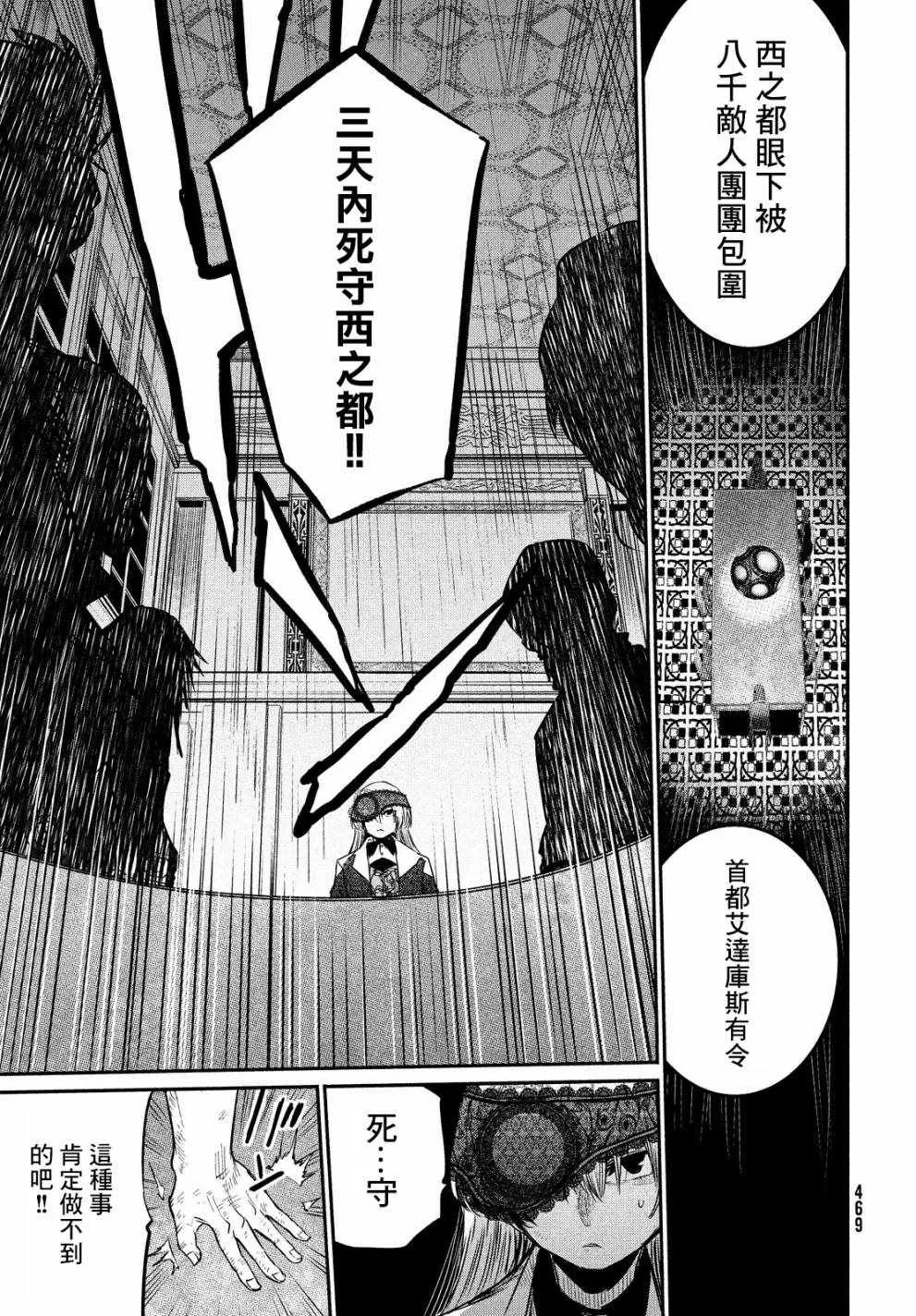 第4话 第18页