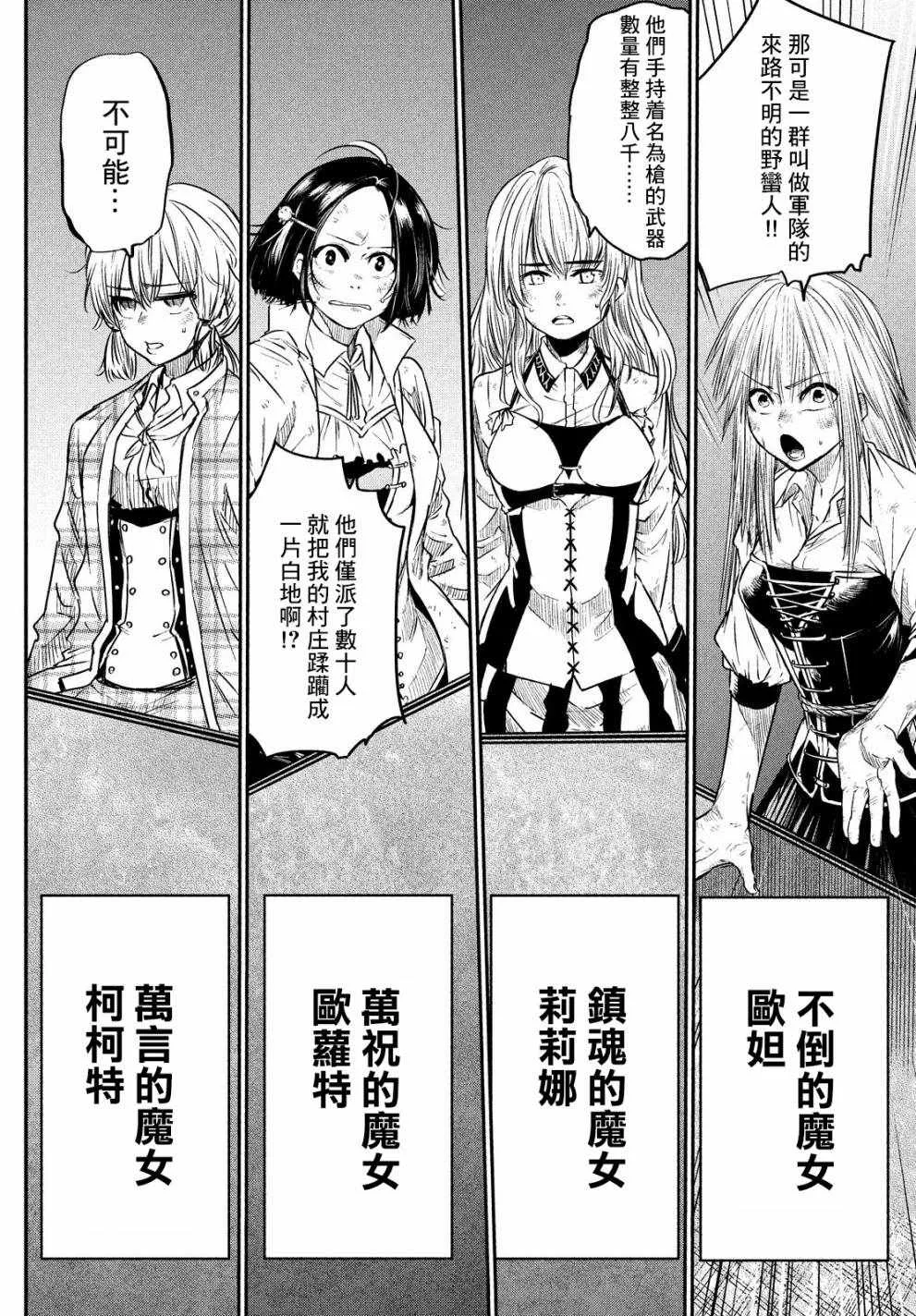 第4话 第19页
