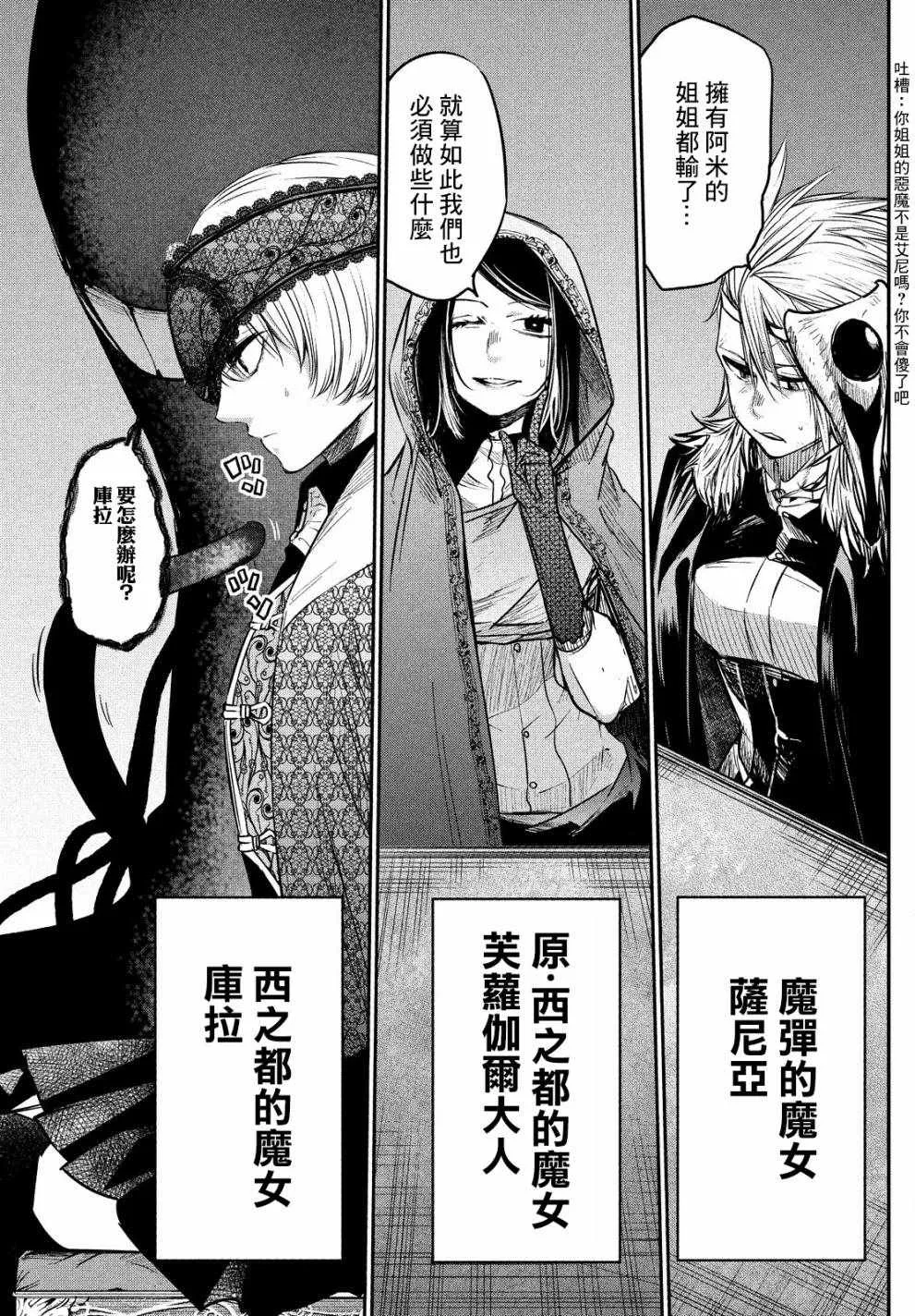 第4话 第20页