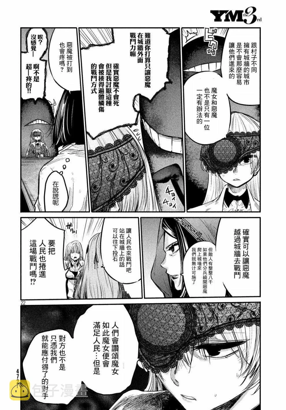 第4话 第21页