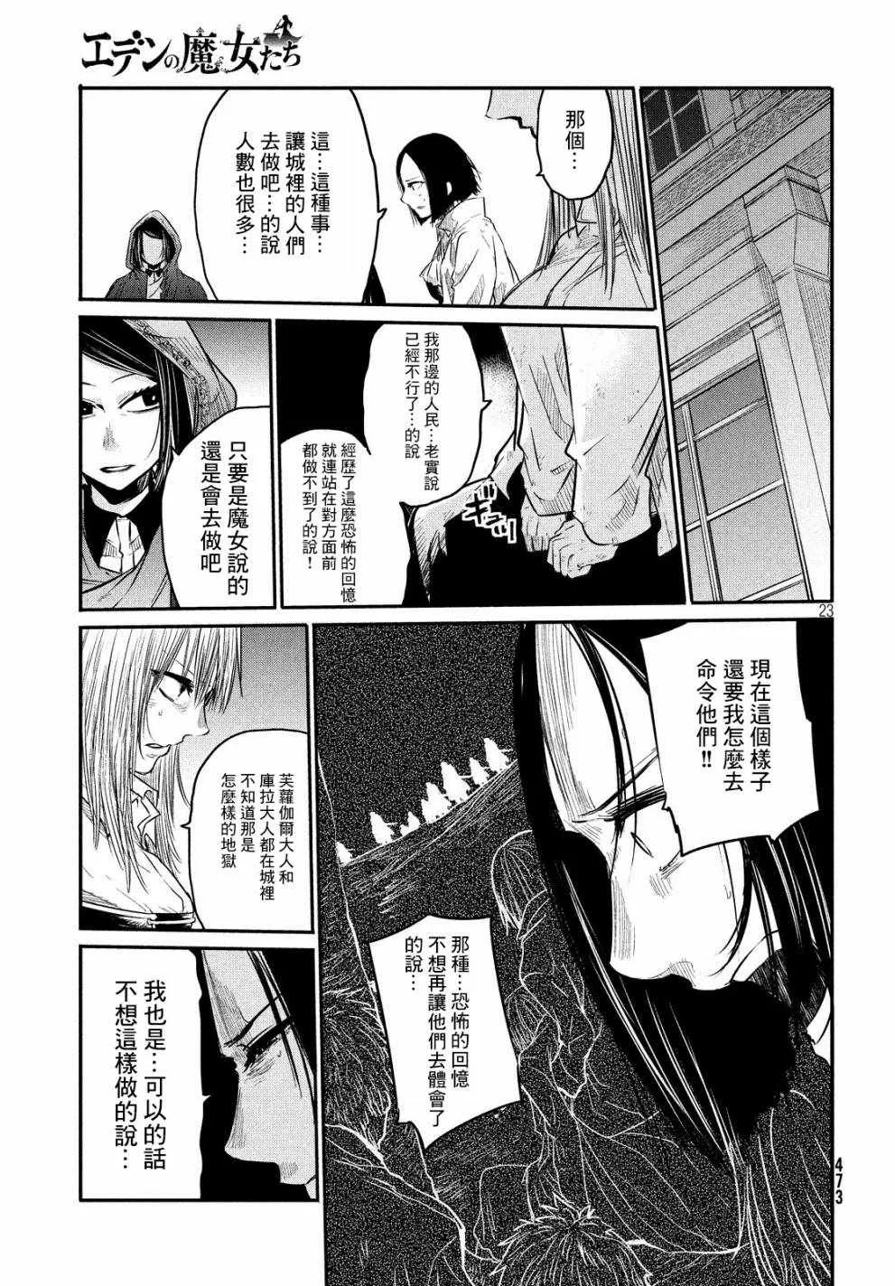 第4话 第22页