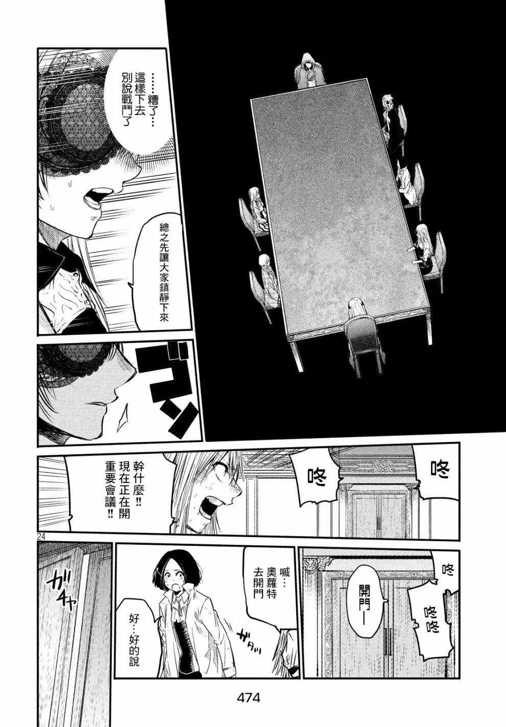 第4话 第23页
