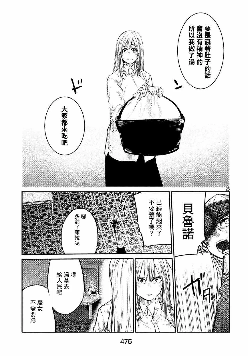 第4话 第24页