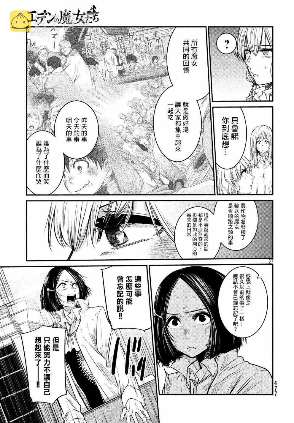 第4话 第26页