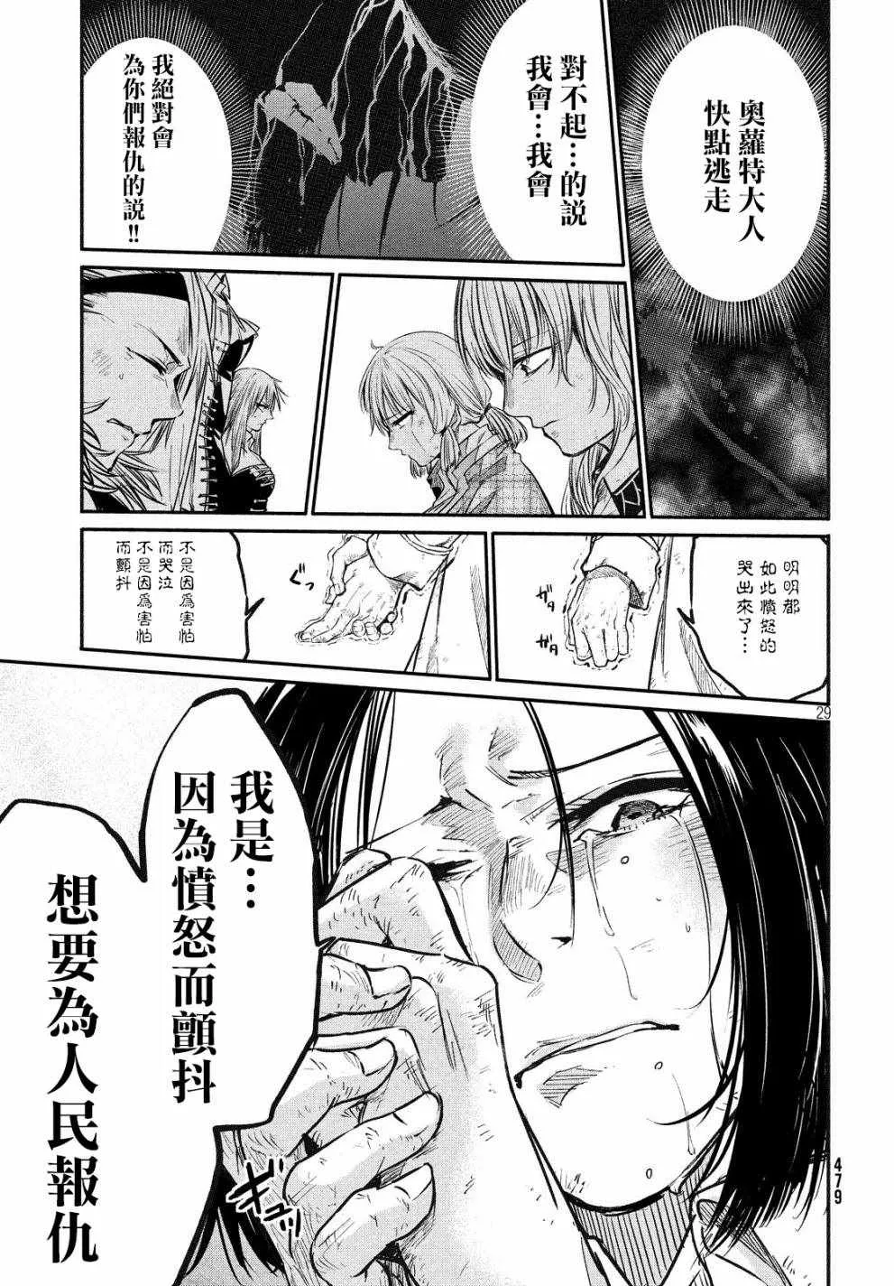 第4话 第28页