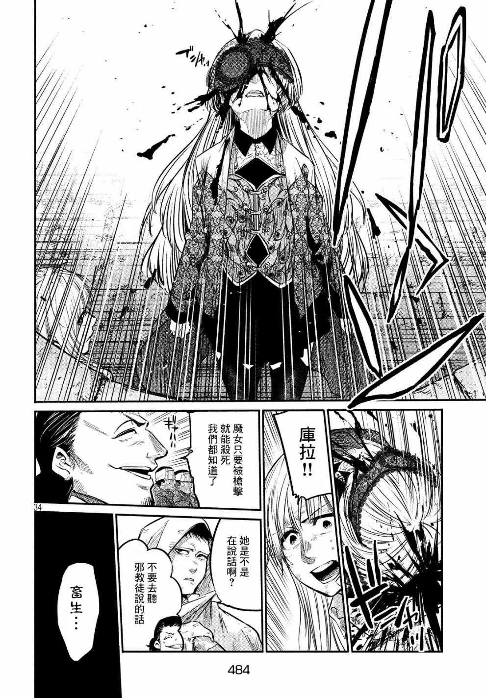 第4话 第32页