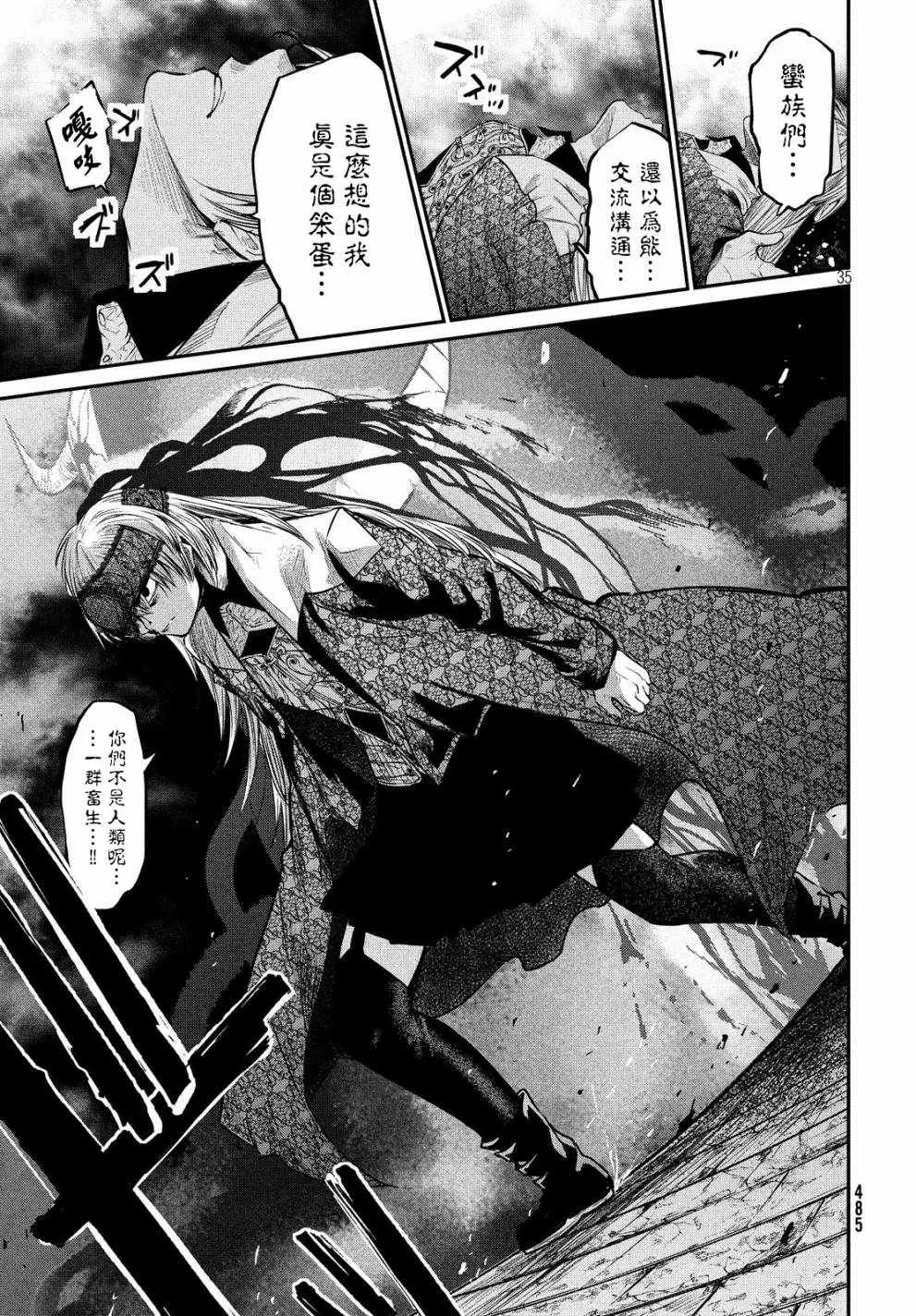 第4话 第33页