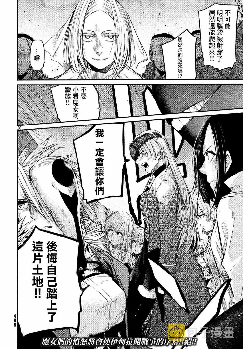 第4话 第34页