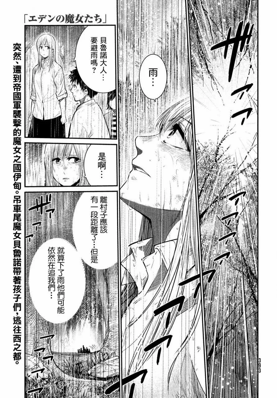 第3话 第1页