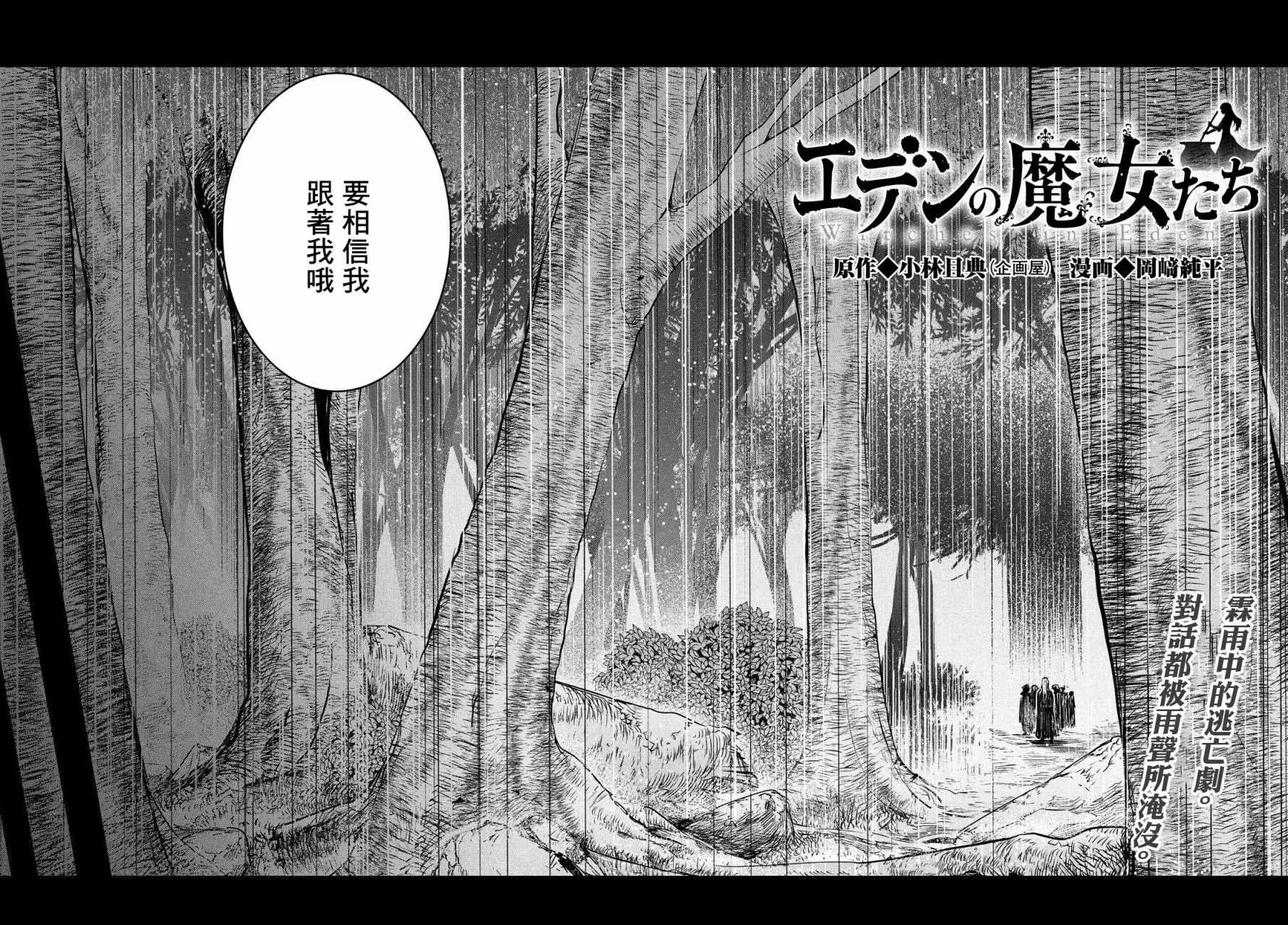 第3话 第4页