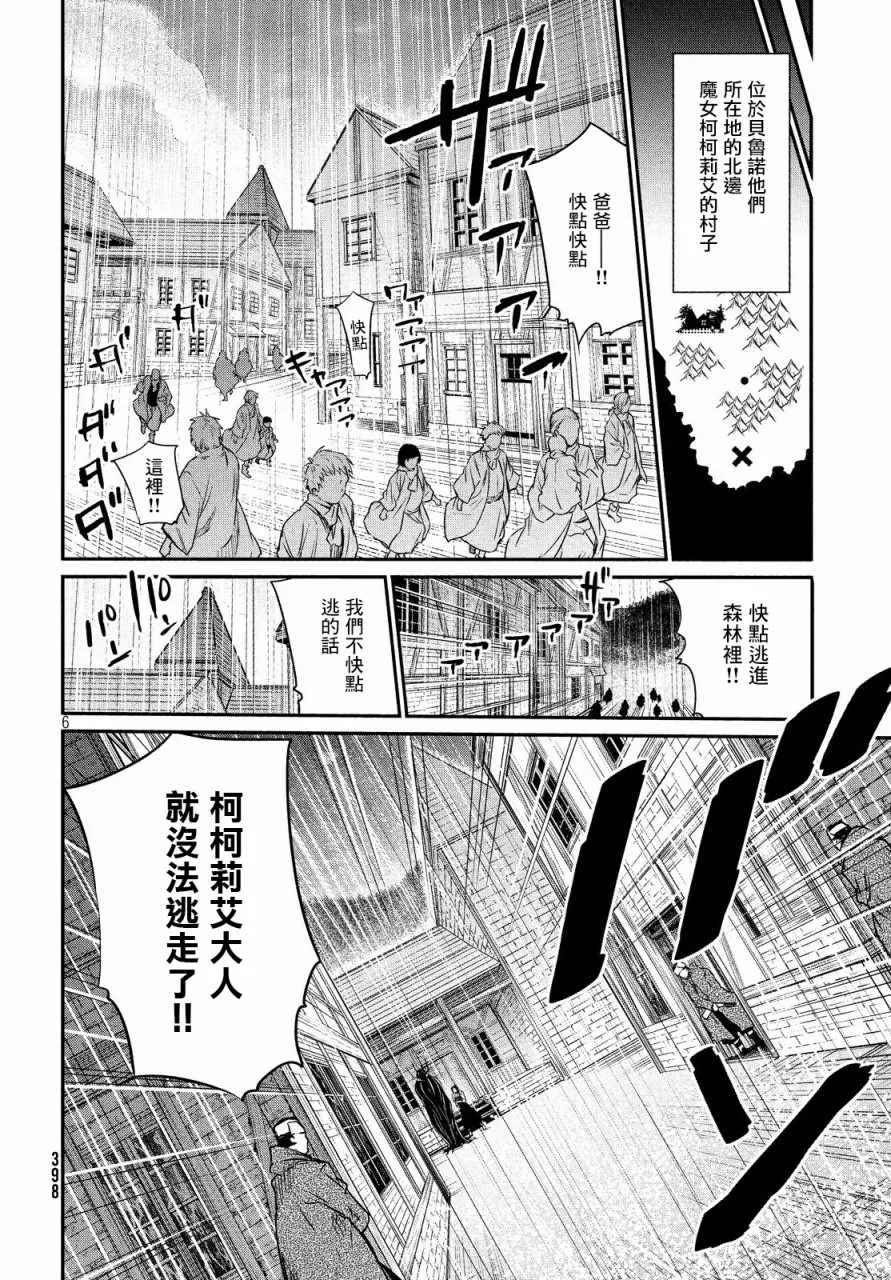 第3话 第5页