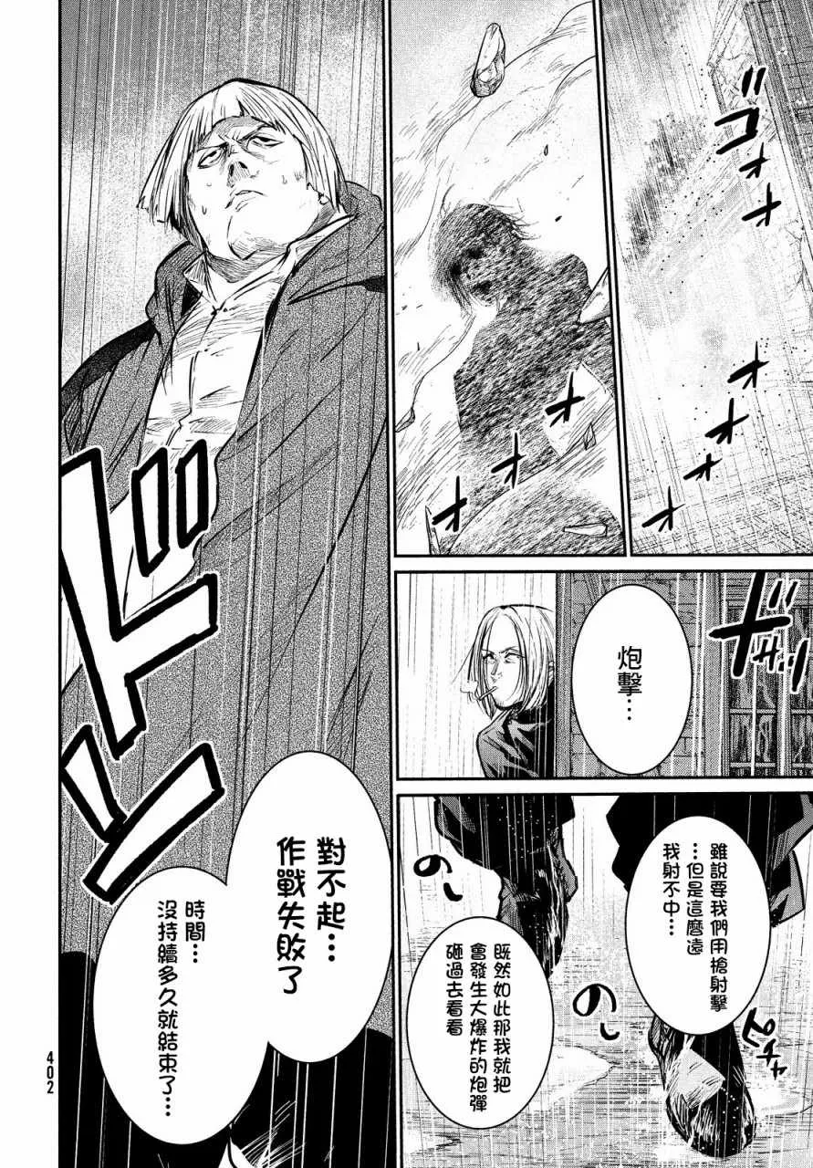 第3话 第9页