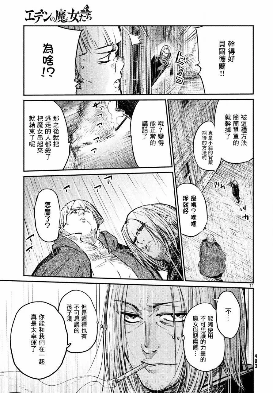 第3话 第10页