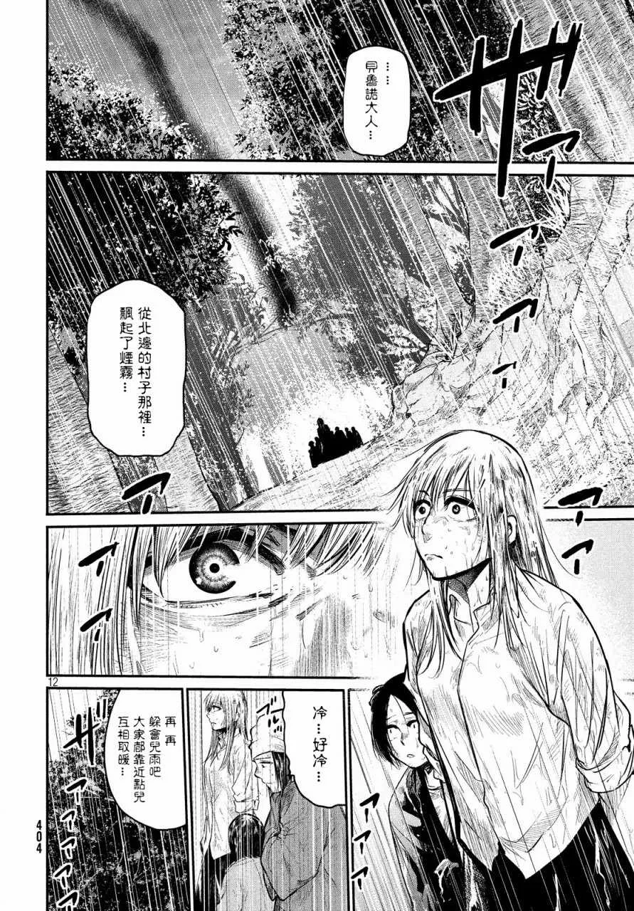 第3话 第11页