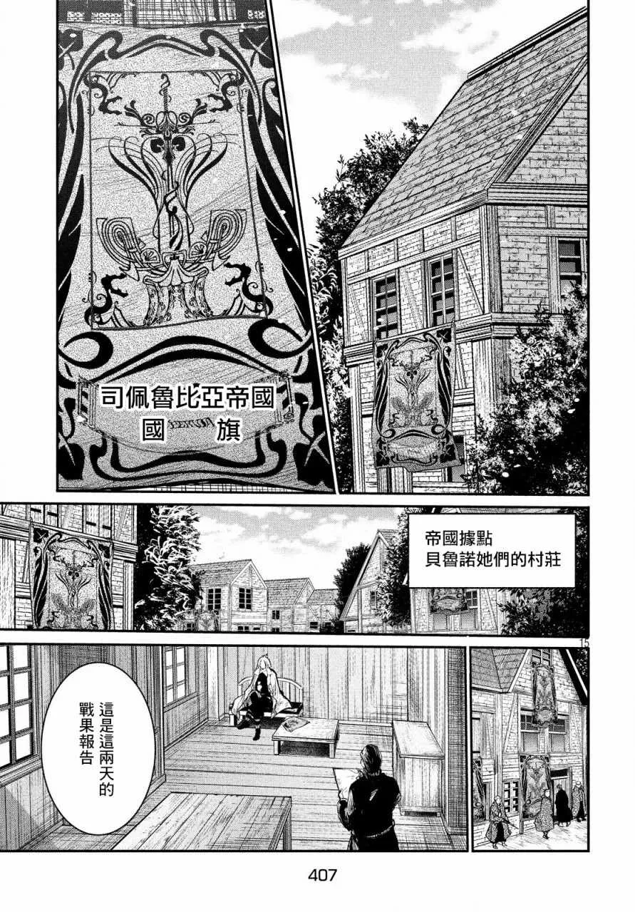 第3话 第14页