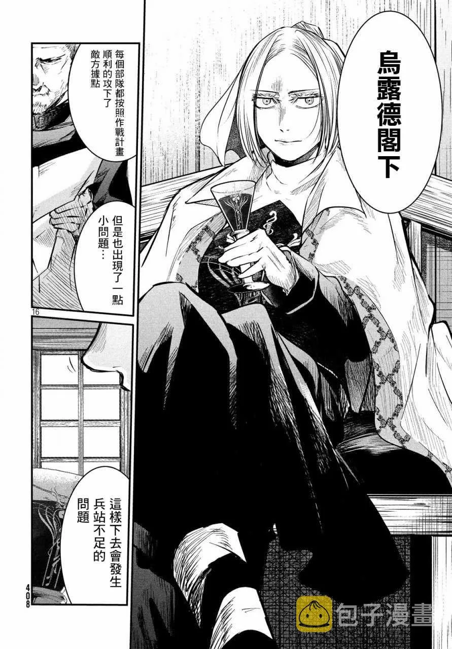 第3话 第15页