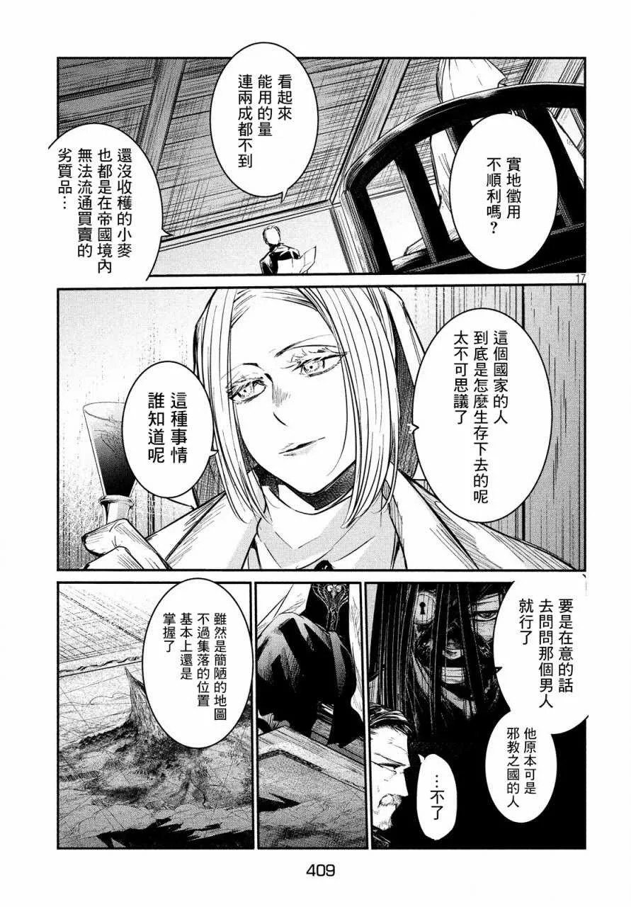 第3话 第16页