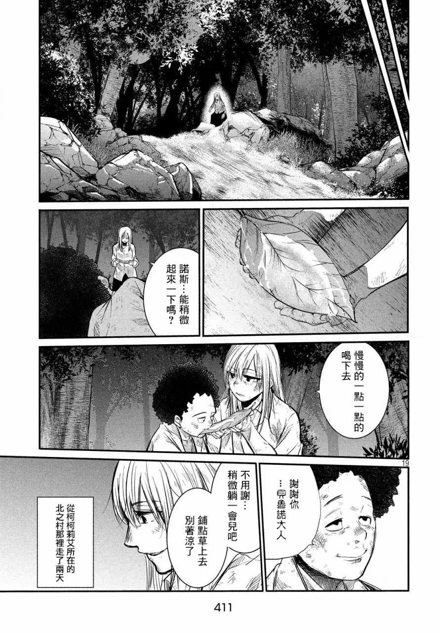 第3话 第18页