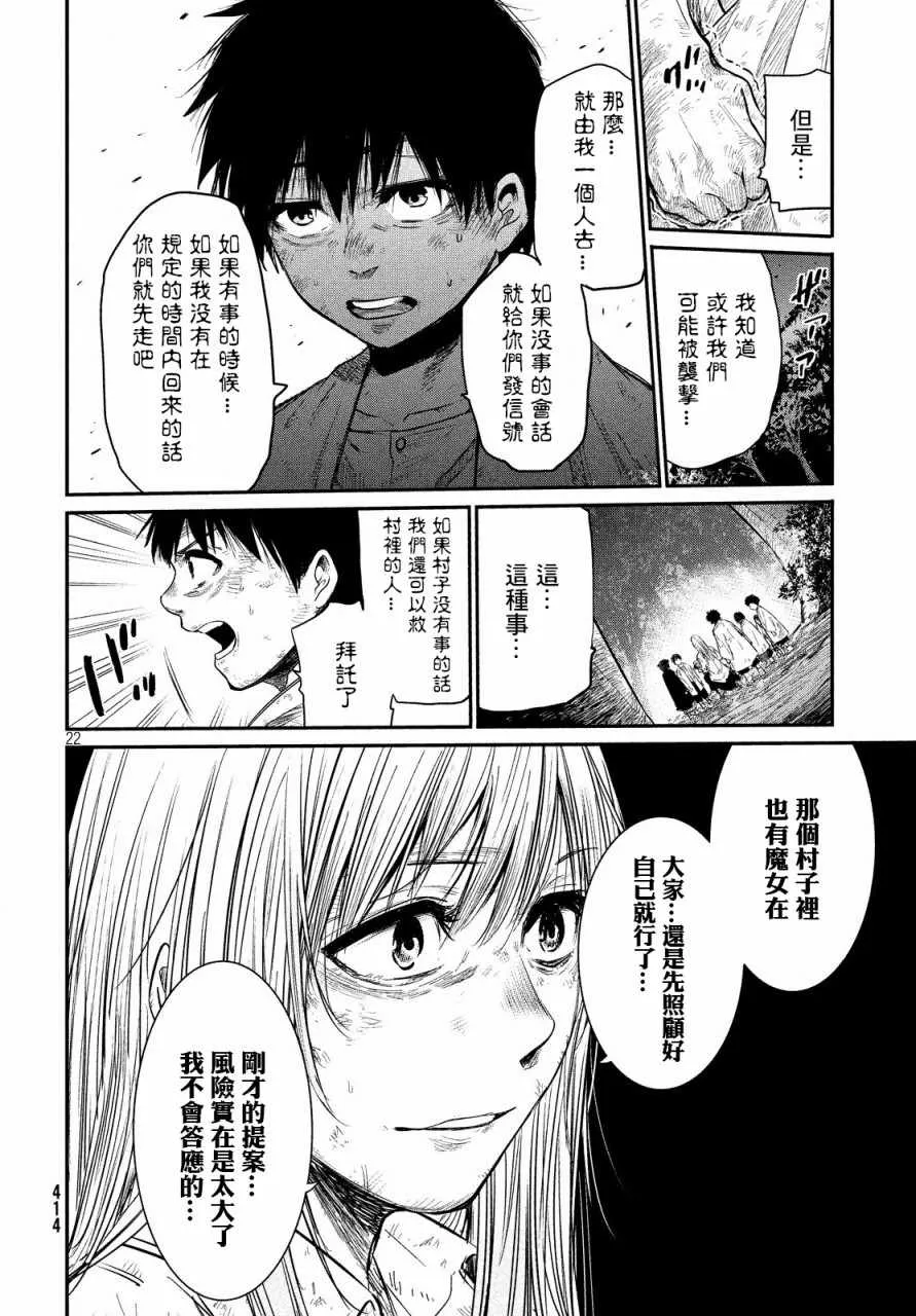 第3话 第21页