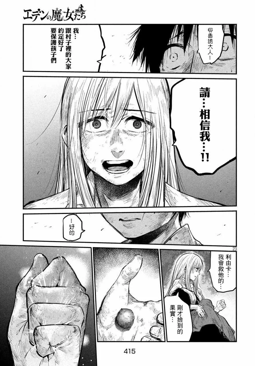 第3话 第22页
