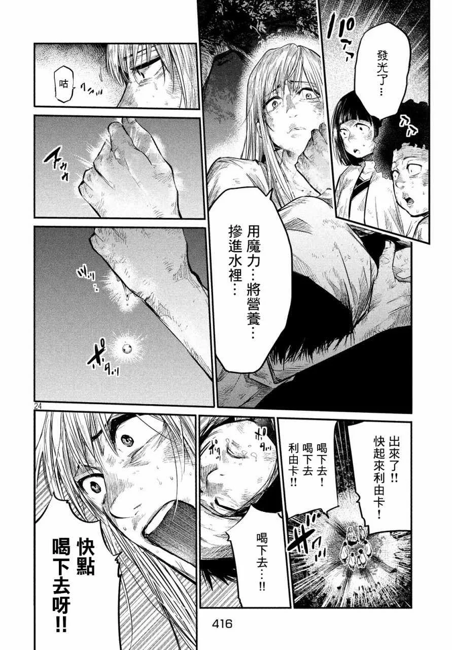 第3话 第23页