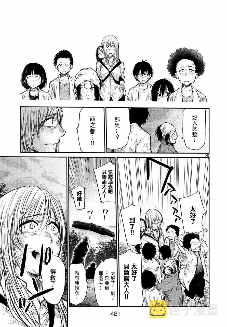第3话 第28页