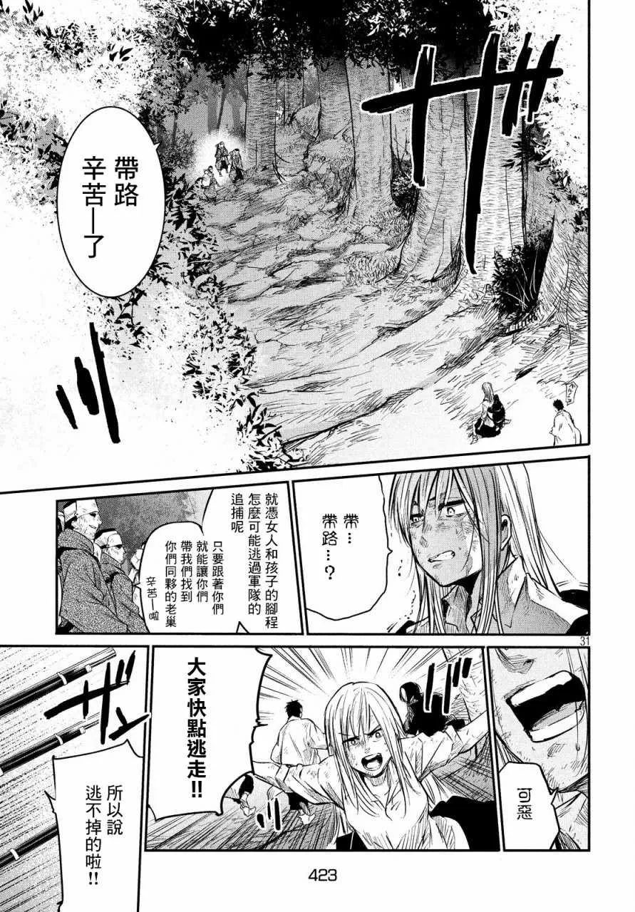 第3话 第30页