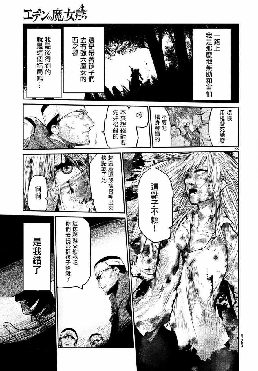 第3话 第32页