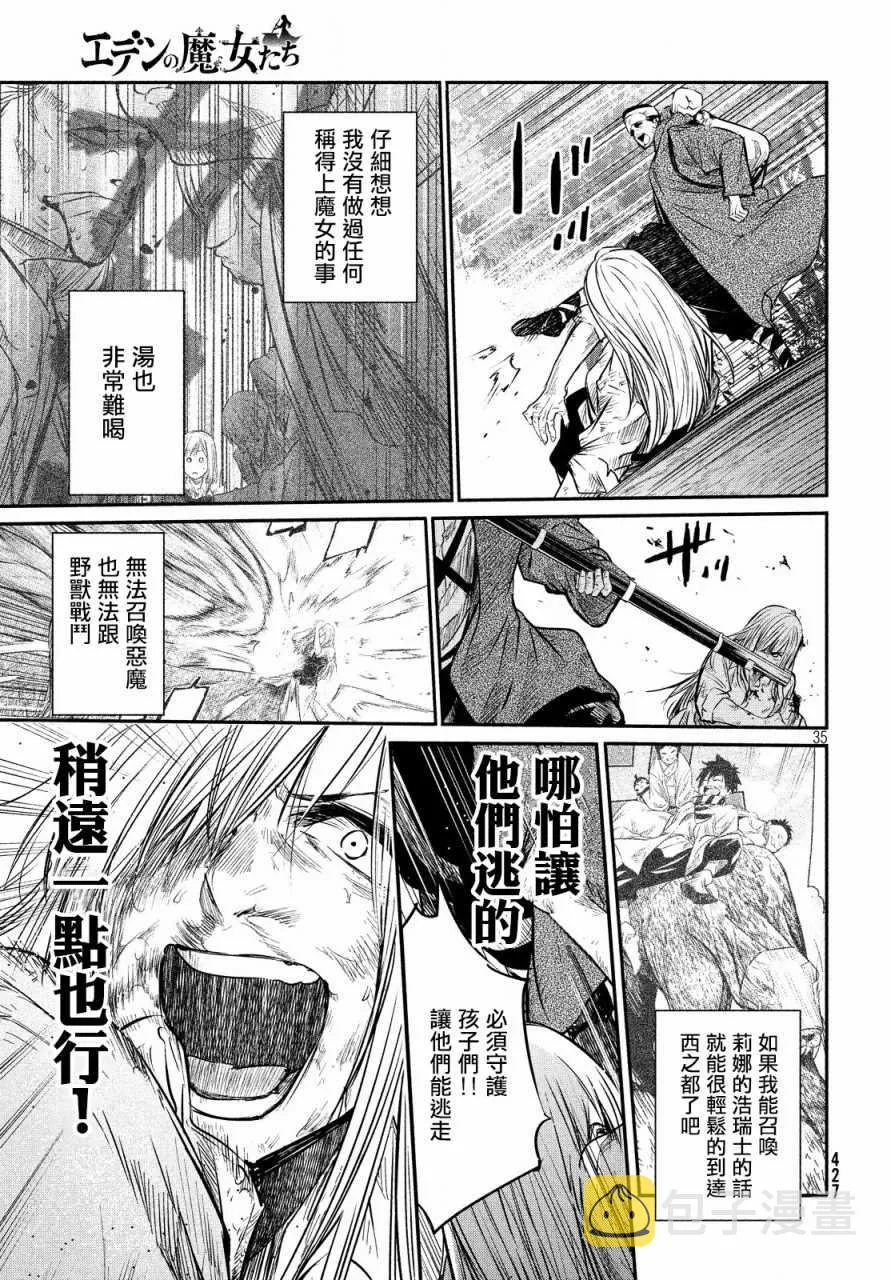 第3话 第34页