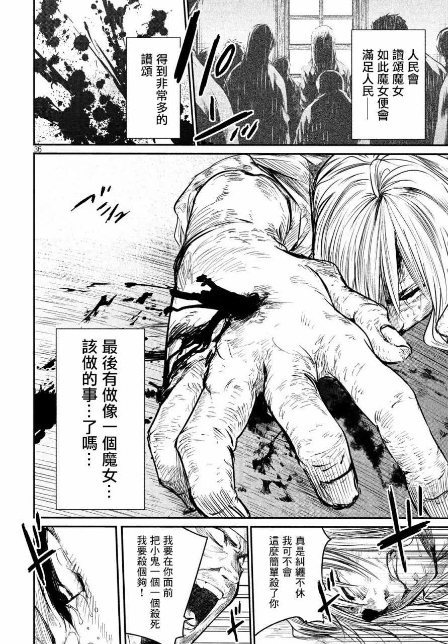 第3话 第35页