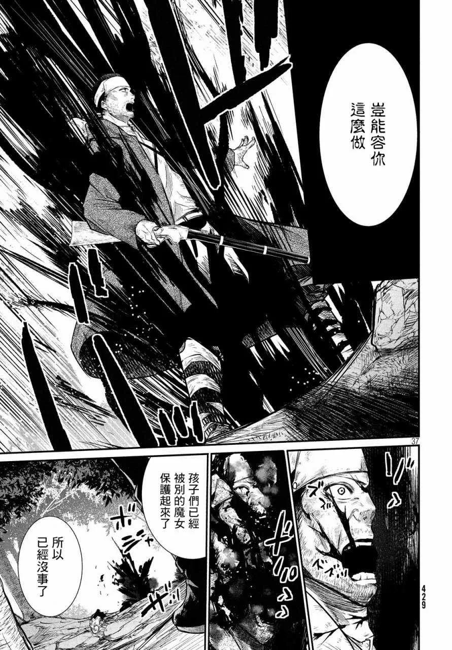 第3话 第36页