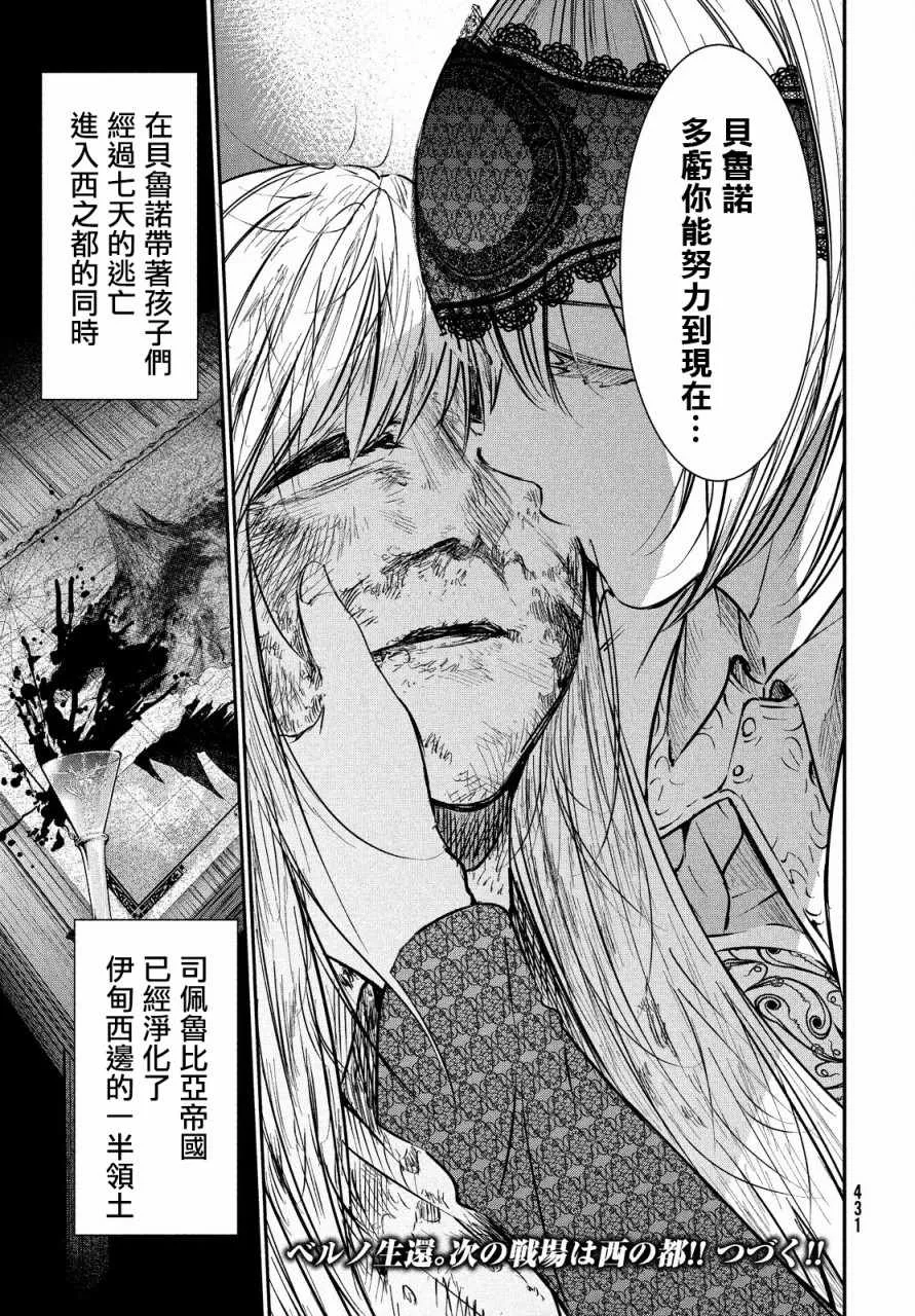 第3话 第38页