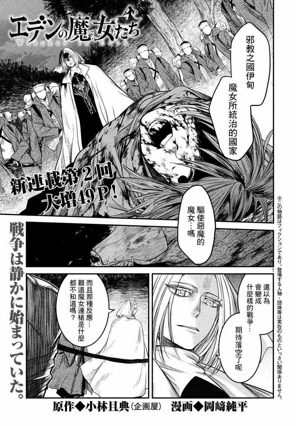 第2话 第1页