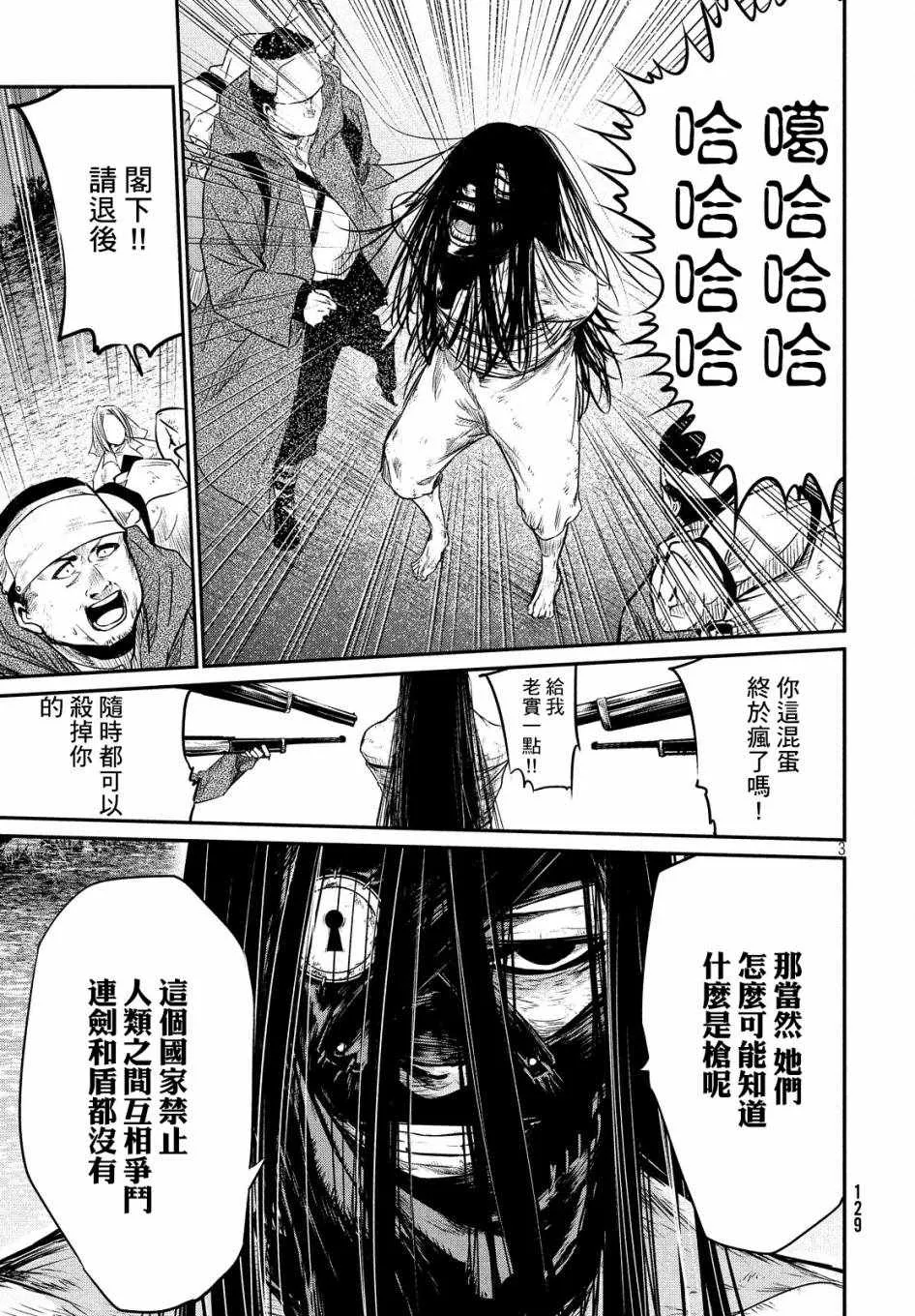 第2话 第3页
