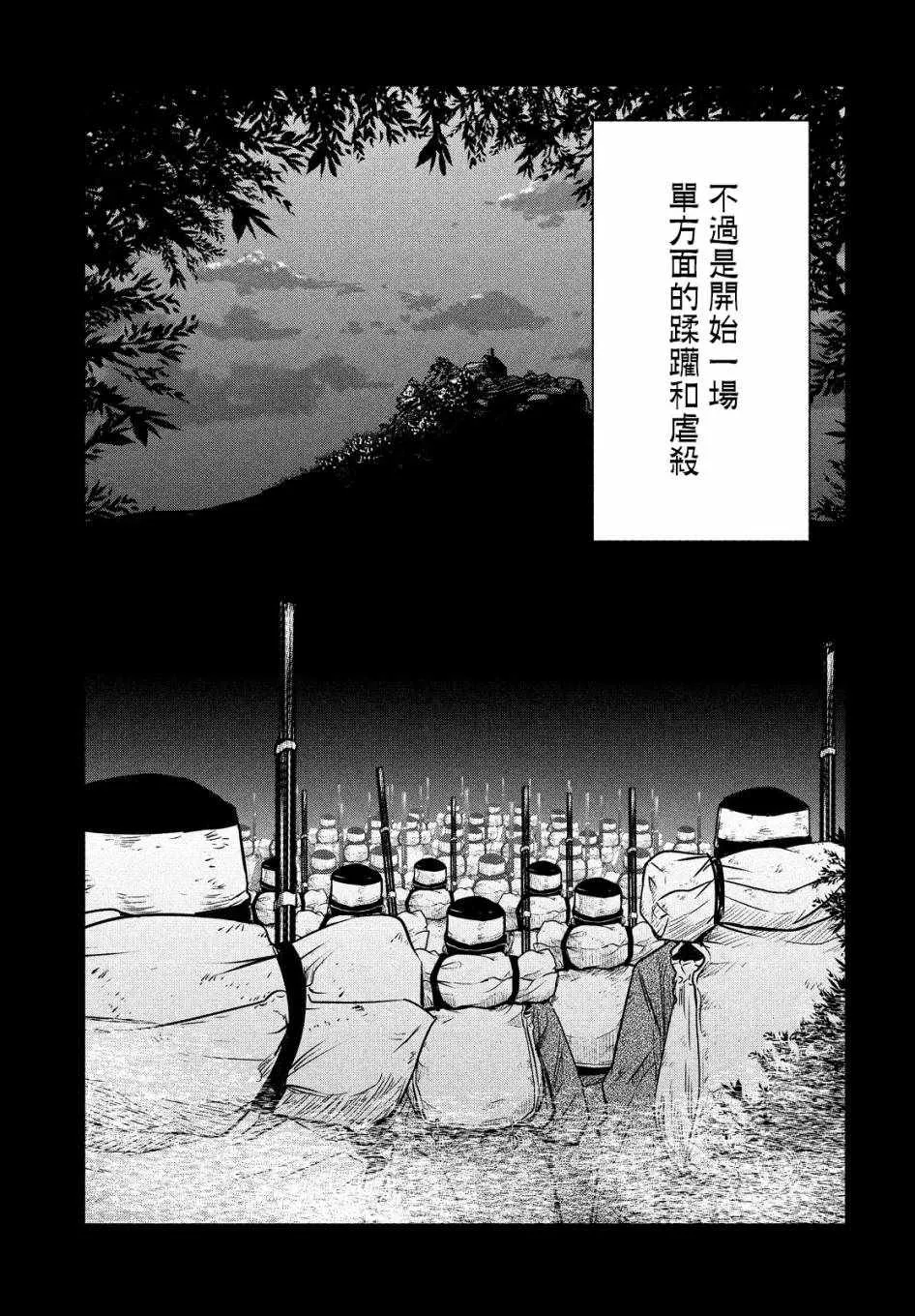 第2话 第5页