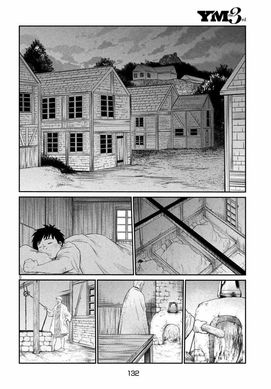 第2话 第6页