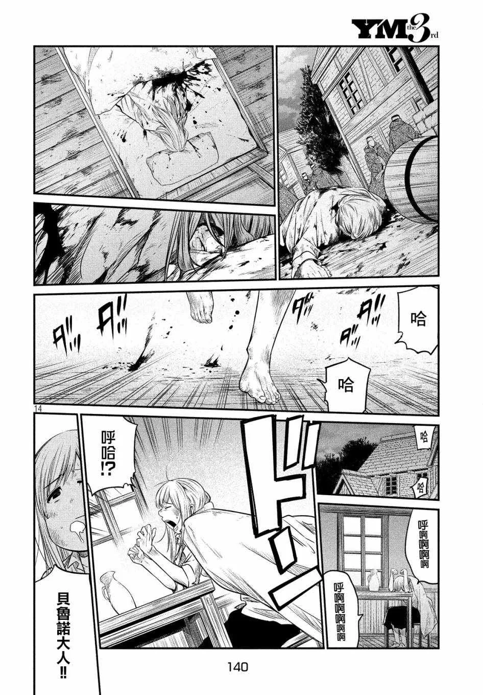 第2话 第14页
