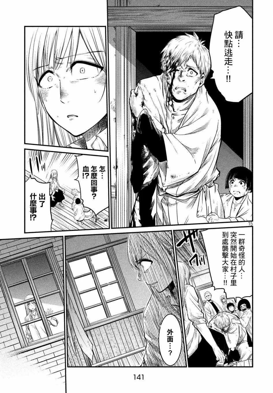 第2话 第15页