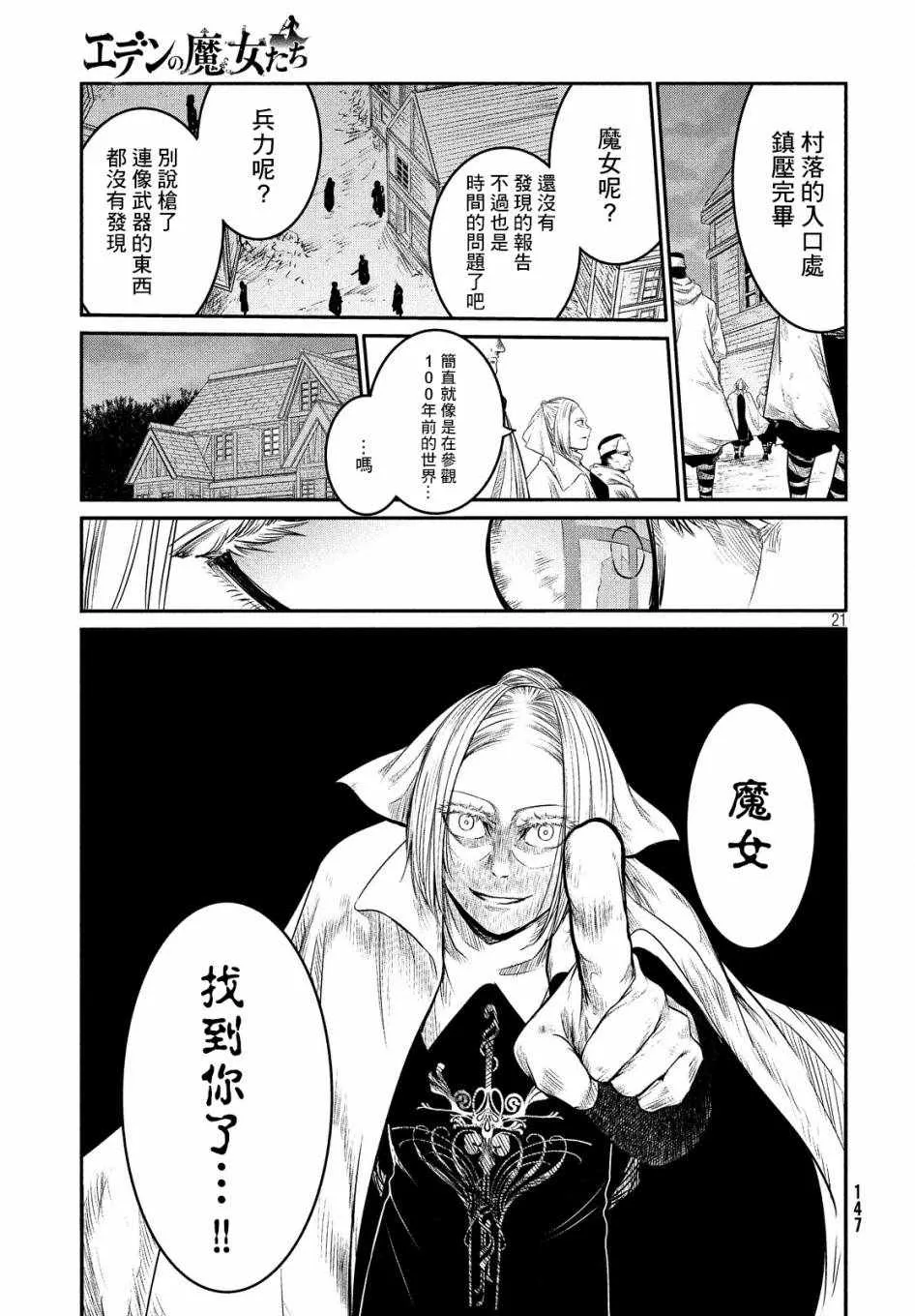 第2话 第20页