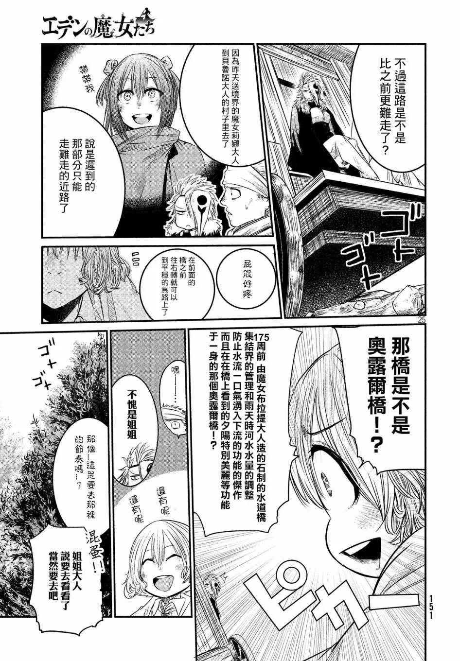 第2话 第24页