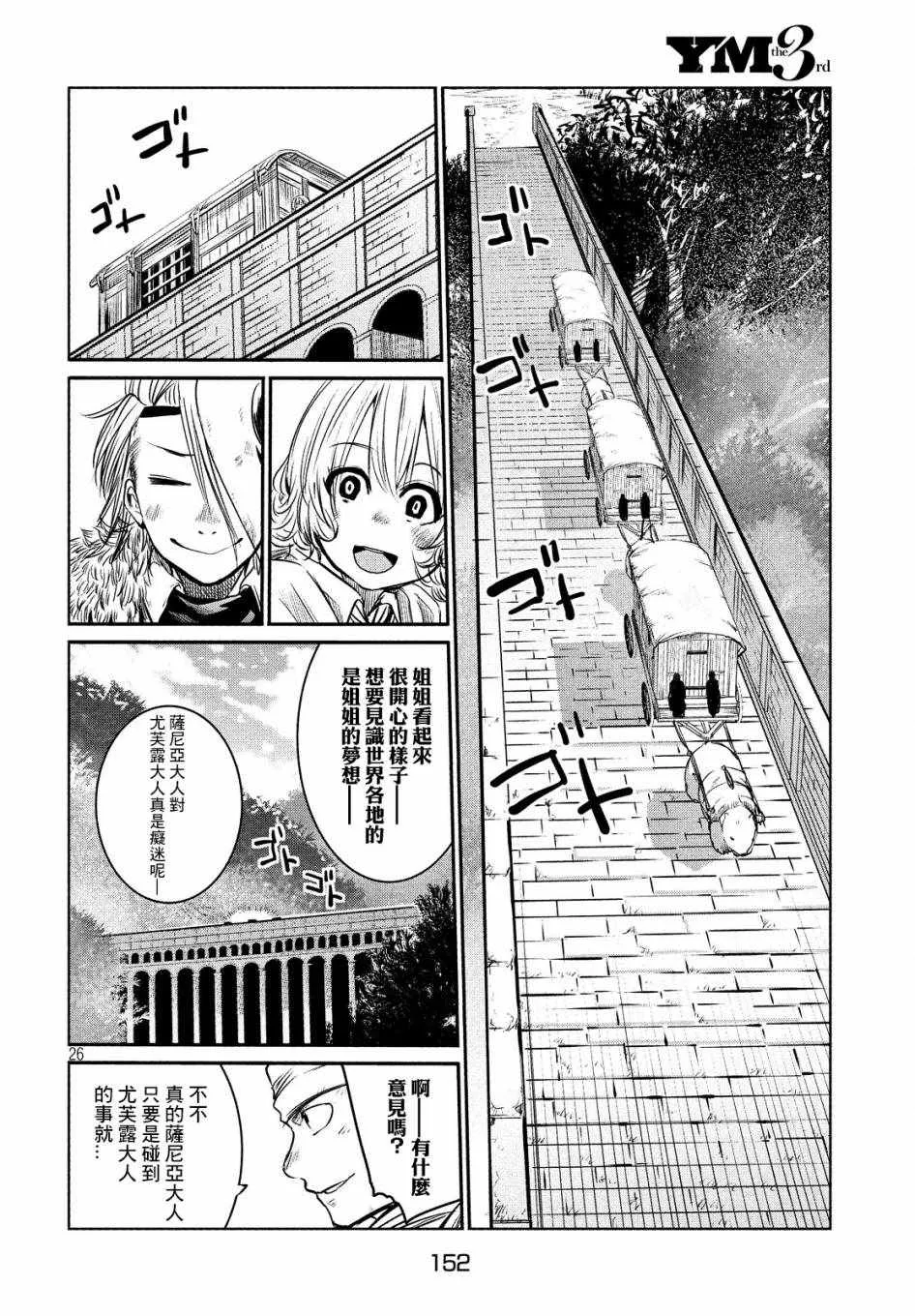 第2话 第25页