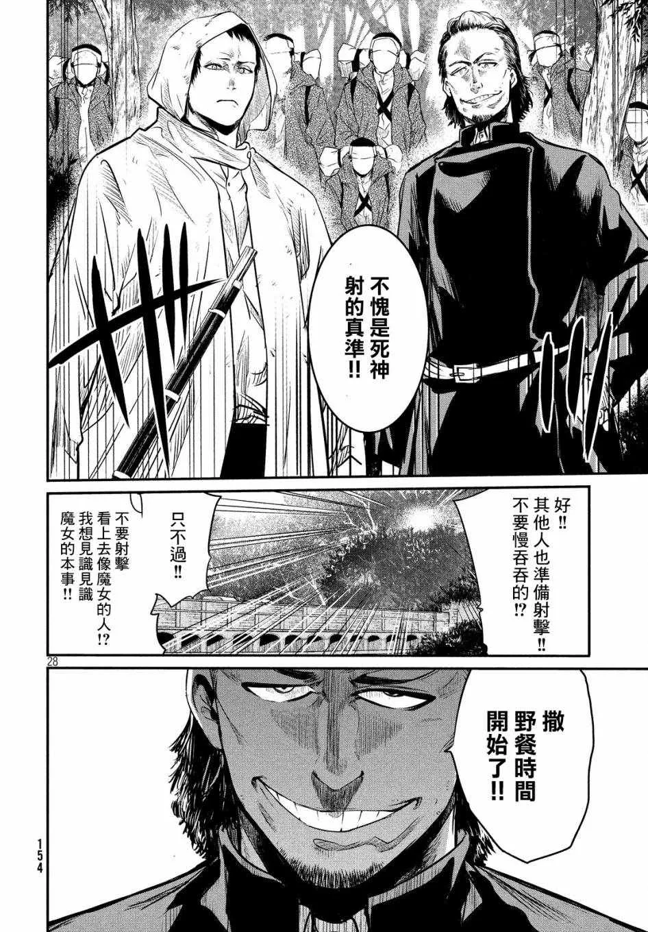 第2话 第27页