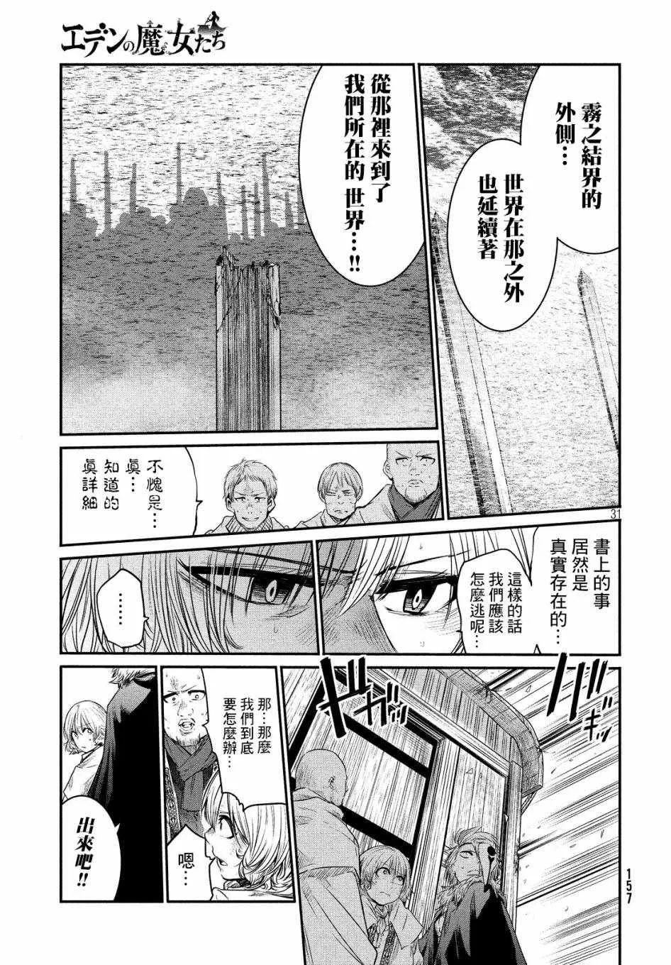 第2话 第30页