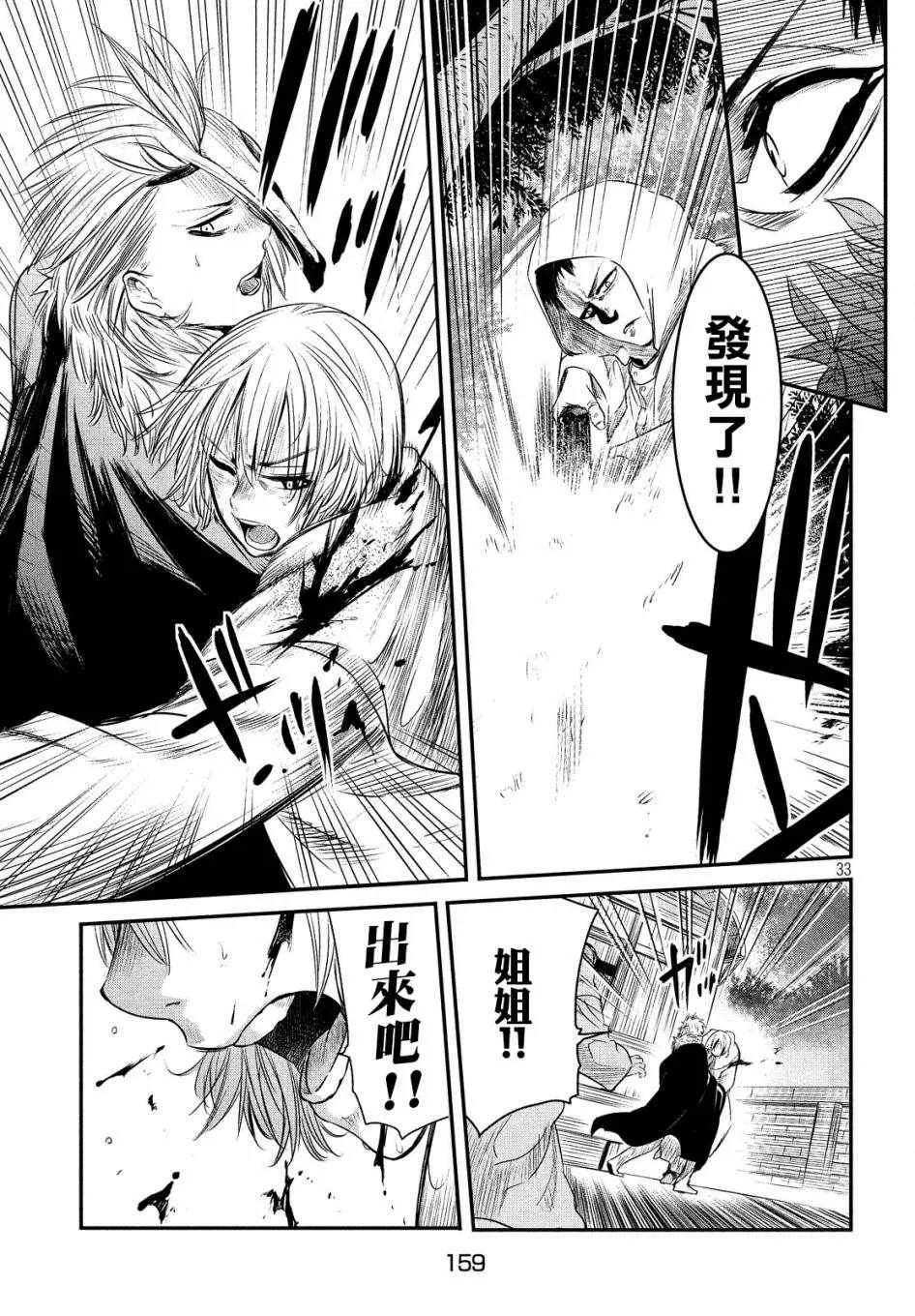 第2话 第32页