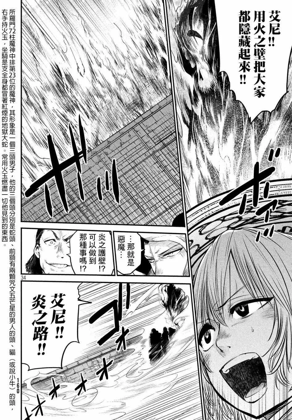 第2话 第33页