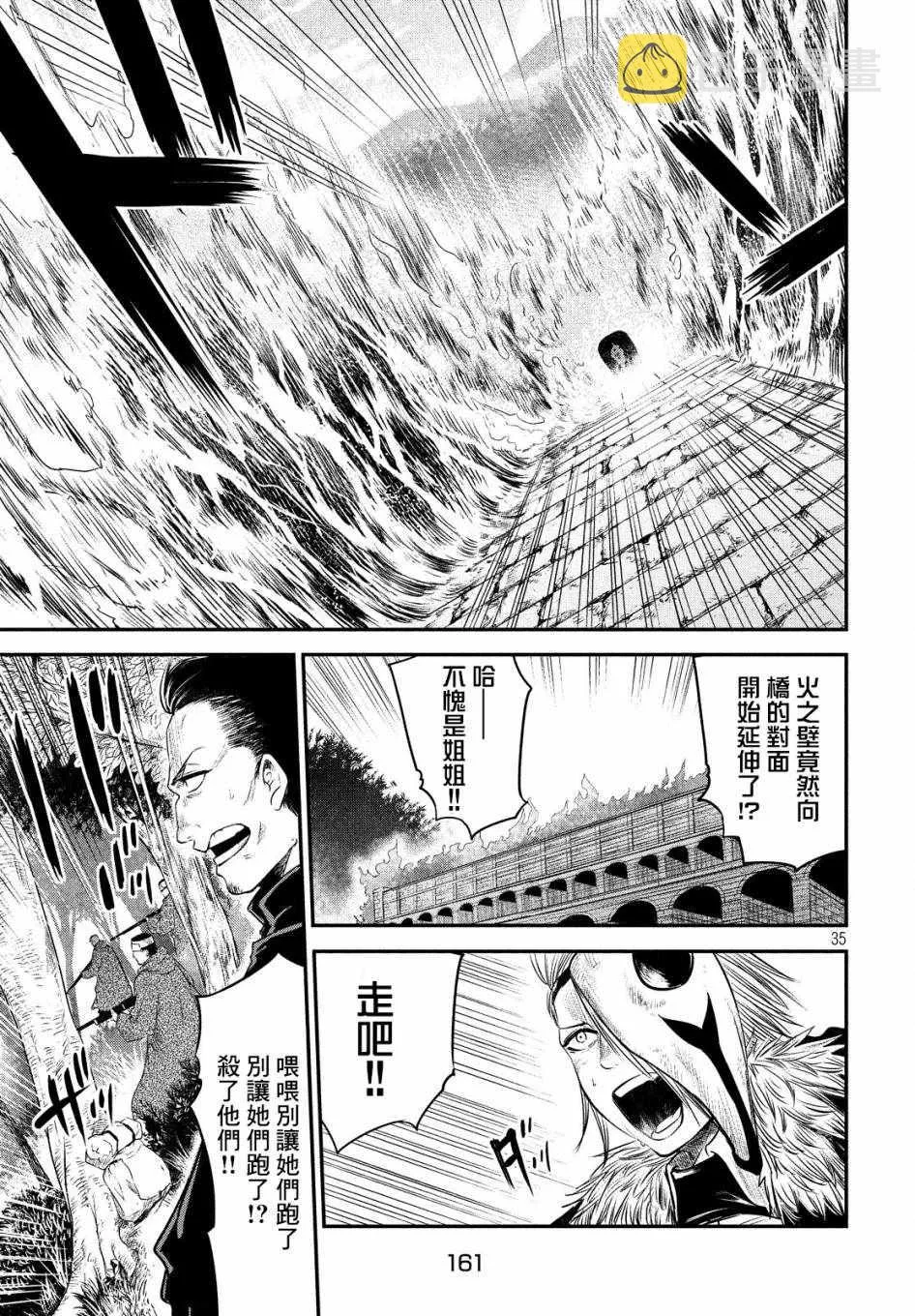 第2话 第34页